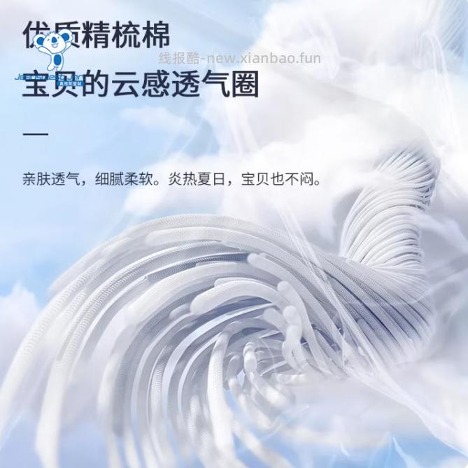 真维斯儿童纯棉短袖 拍3件 41.70元 - 线报酷