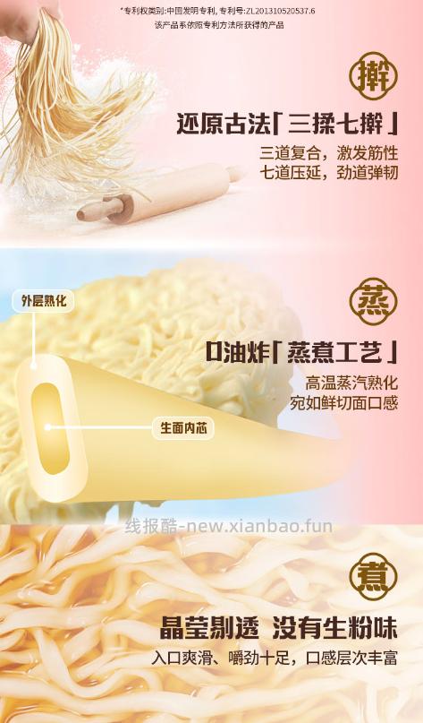 康师傅油炸面鲜熟面10袋 12.9元 - 线报酷