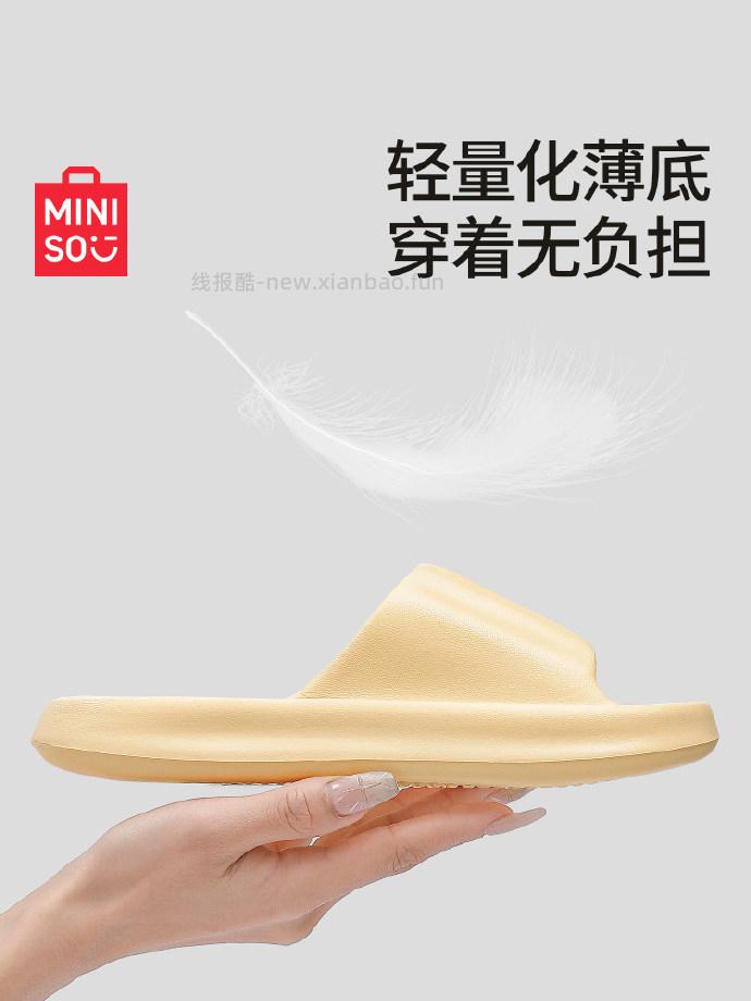 名创优品EVA材质拖鞋 11.51元 - 线报酷