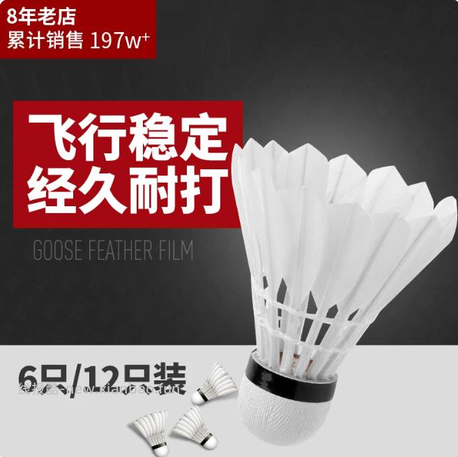 迪科斯耐打白色鸭羽毛球3只装 4.35元 - 线报酷