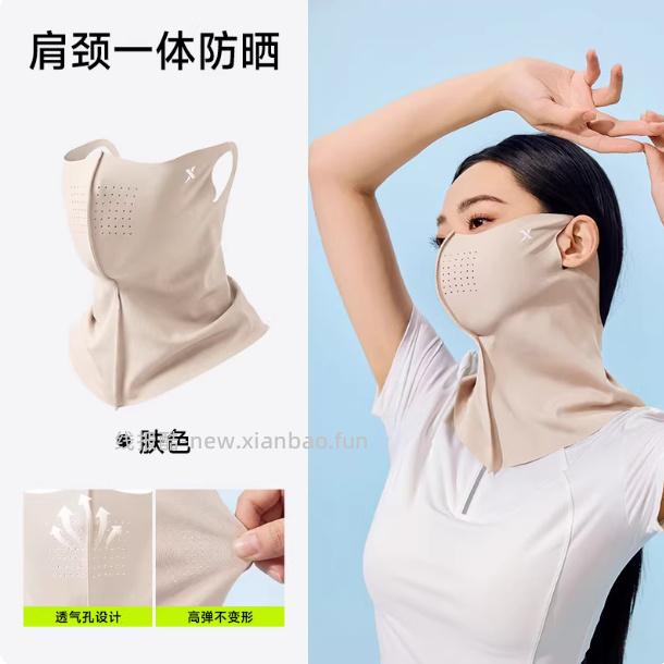 特步肩颈一体防晒口罩/防晒面罩 9.30元 - 线报酷