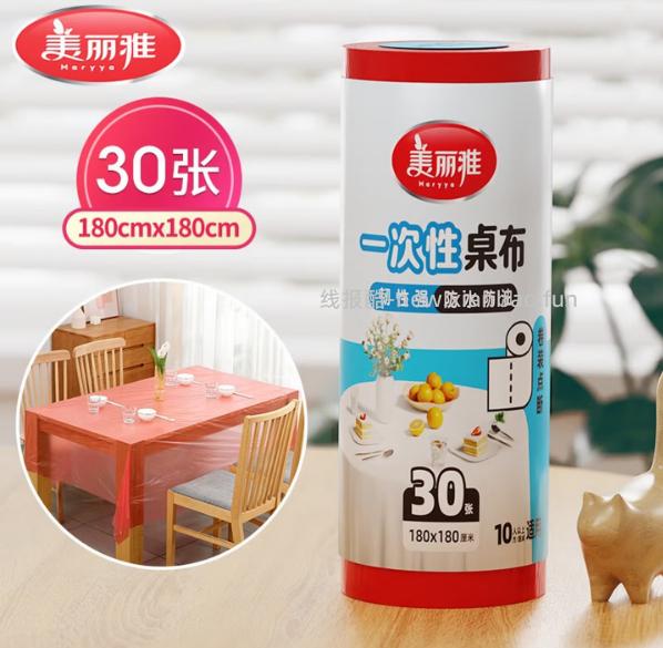 美丽雅一次性防水防油桌布180*180cm共30张 15.9元 - 线报酷