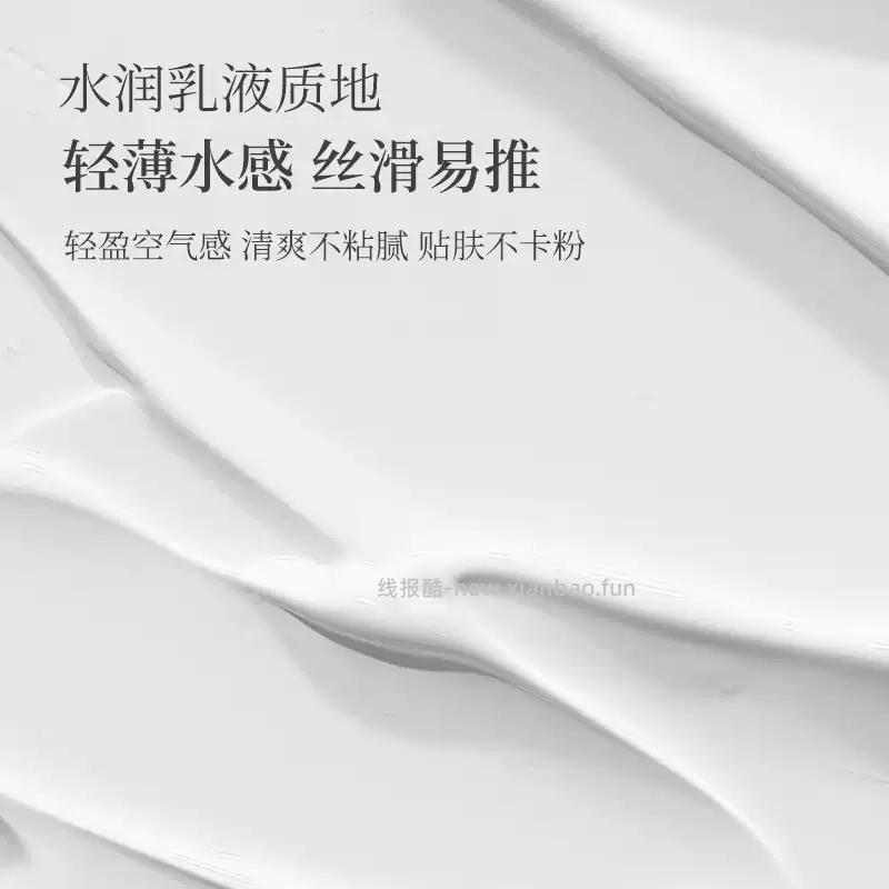 宝玑米身体素颜霜2.0升级版120g 28.90元 - 线报酷