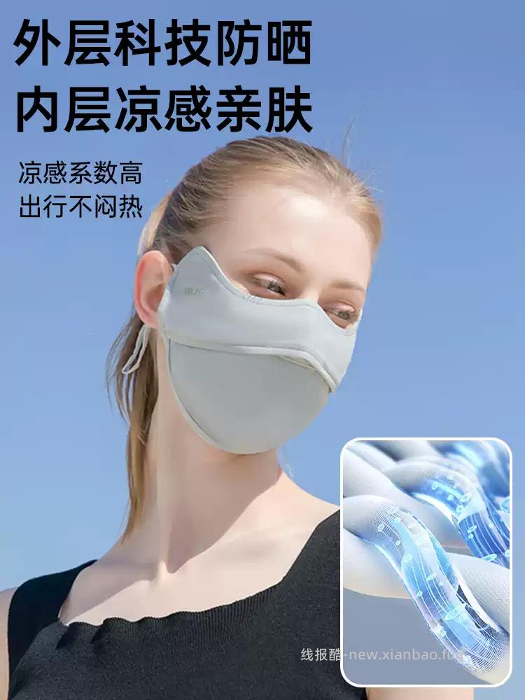 觅橘护眼角立体款防晒口罩 2.36元 - 线报酷