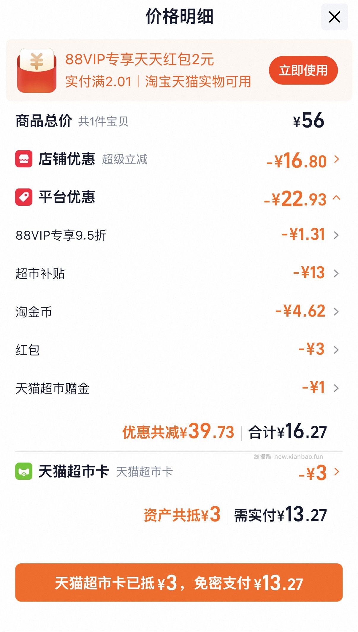 13.27 可悠然.花漾之恋美肌沐浴露400ml 替换装 - 线报酷