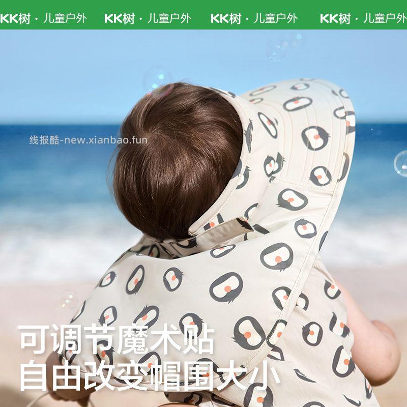 KK树儿童空顶遮阳帽3色可选S/M码 15.96元 - 线报酷