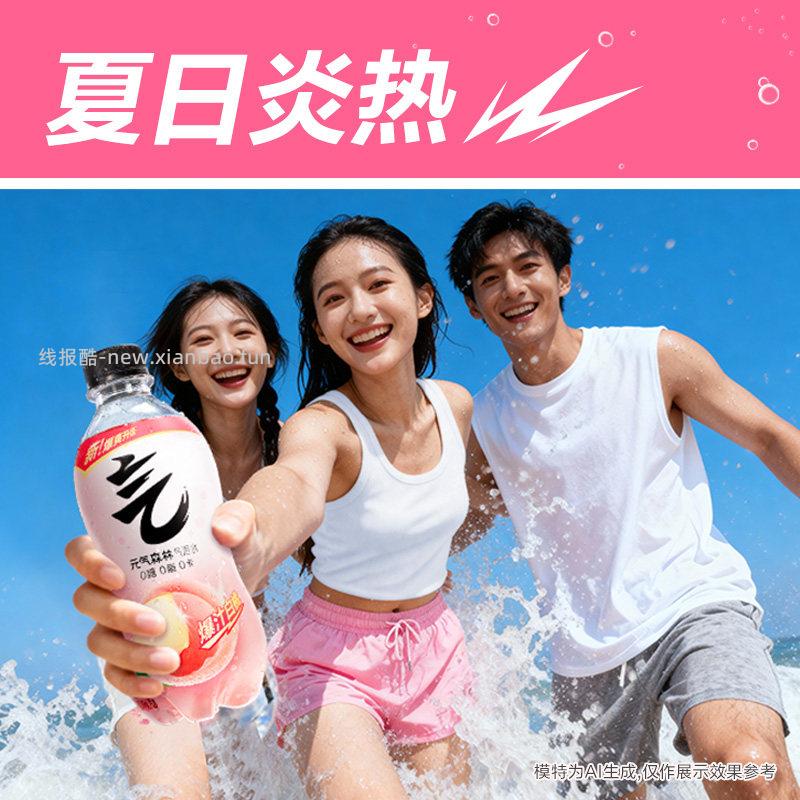 元气森林白桃/维c橙/葡萄气泡水280ml*24瓶 3口味可选 28.27元 - 线报酷