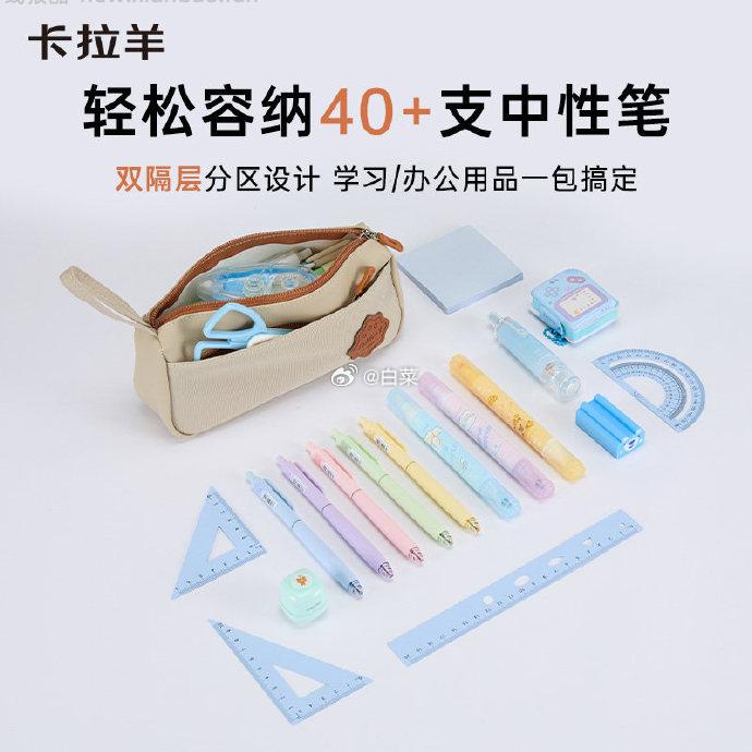 卡拉羊大容量笔袋双隔层可容纳40+支中性笔 14.90元 - 线报酷