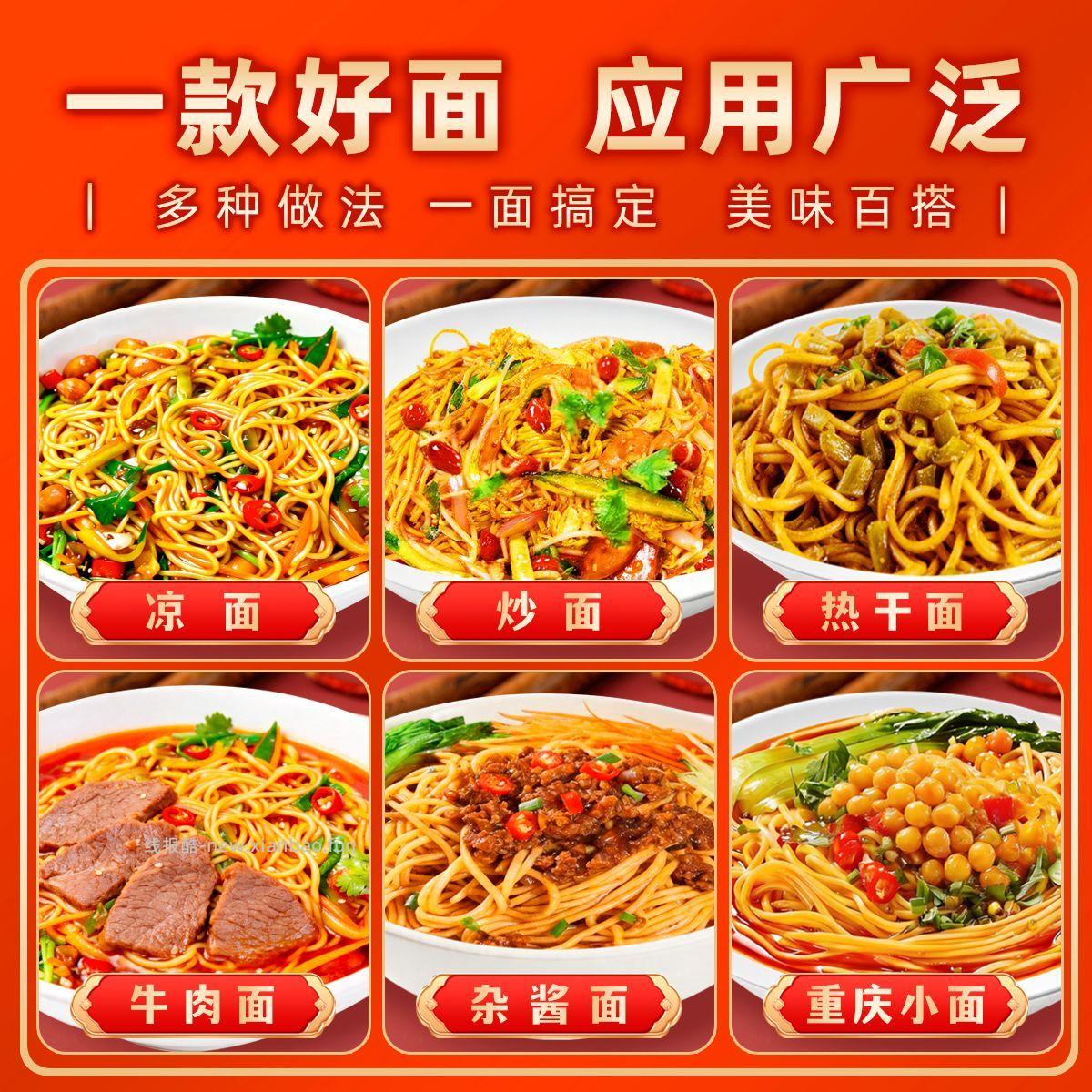 春丝碱水面挂面900g 10.9元 - 线报酷