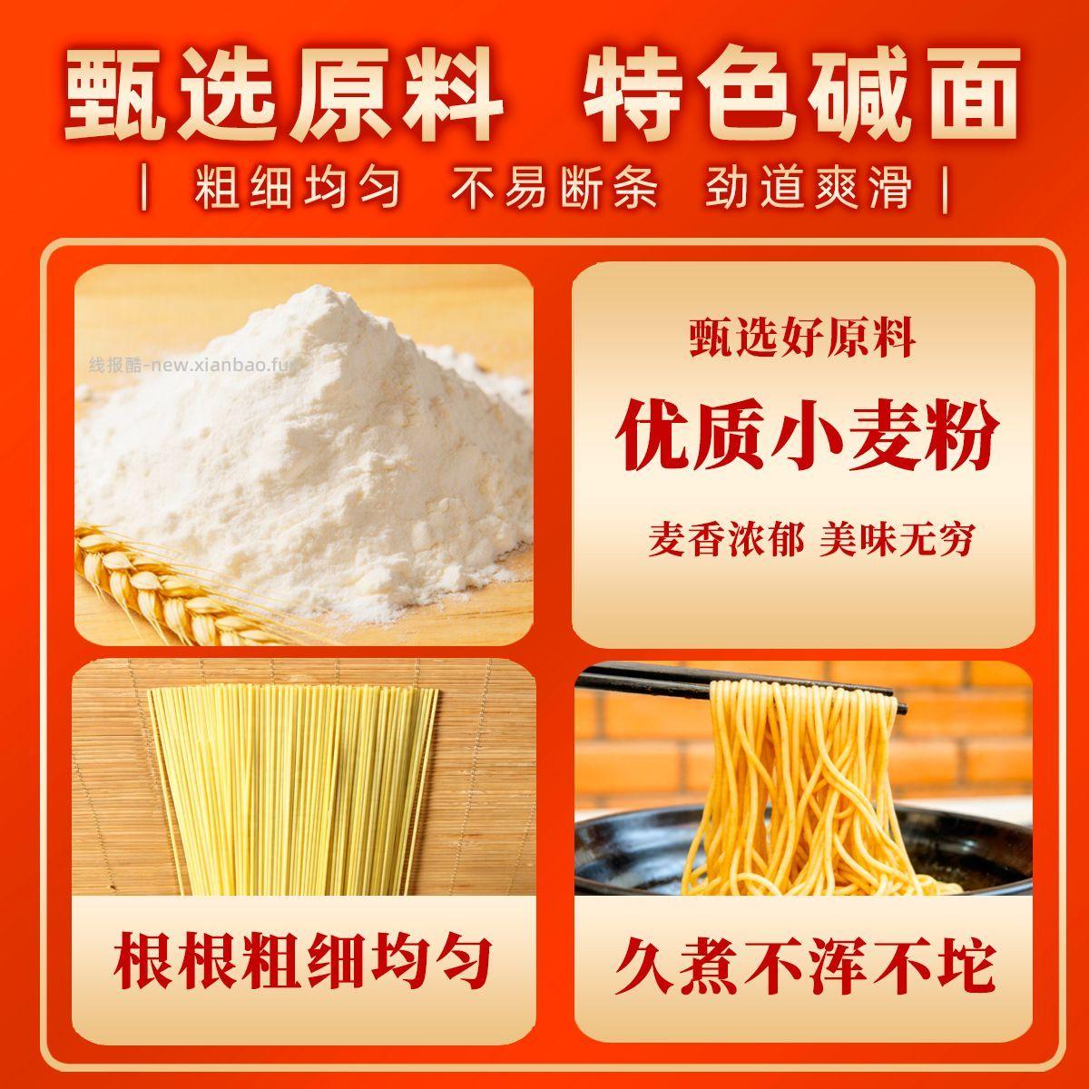 春丝碱水面挂面900g 10.9元 - 线报酷