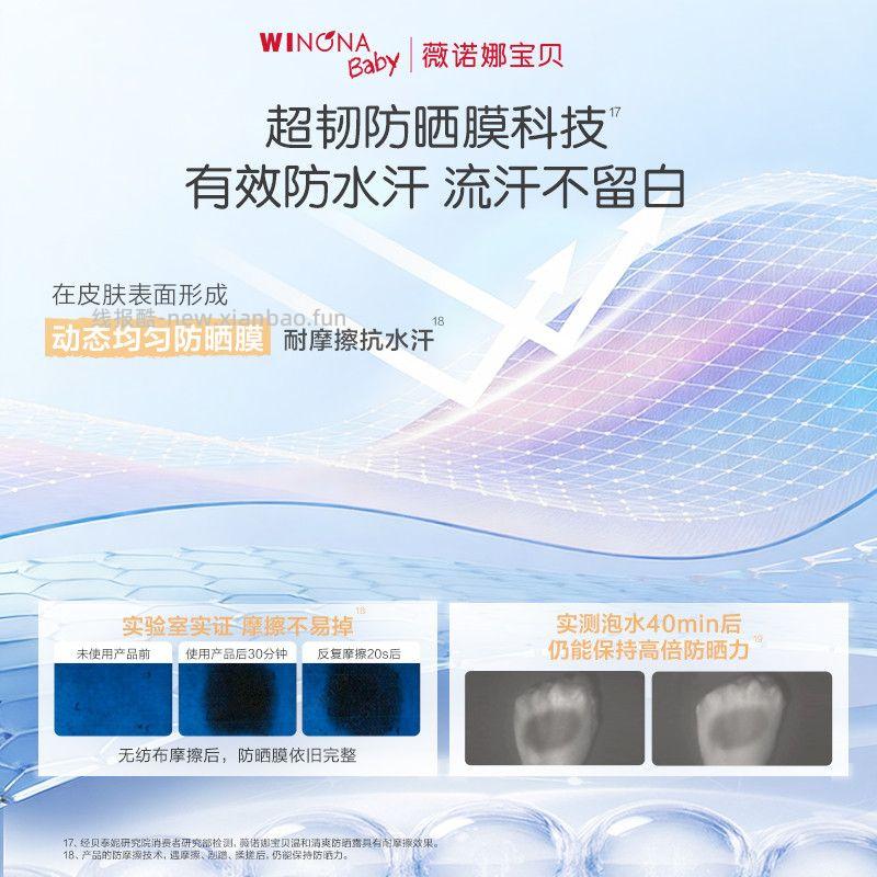 薇诺娜宝贝温和清爽防晒露15ml*2瓶 28.16元 - 线报酷