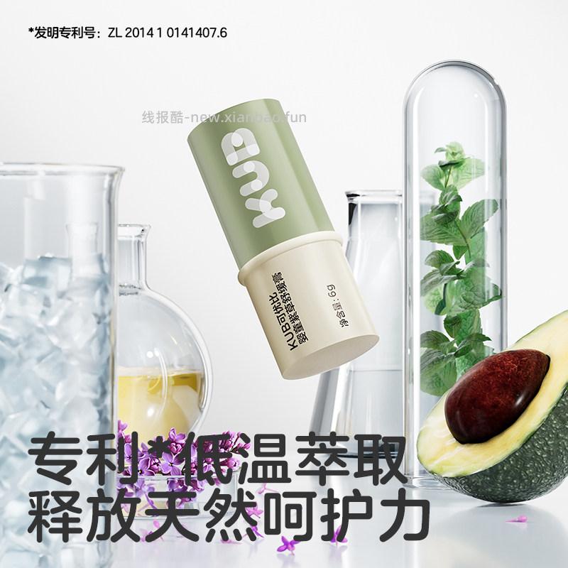 凑单11.68 KUB可优比.婴儿紫草膏2支 买第二个选项 - 线报酷