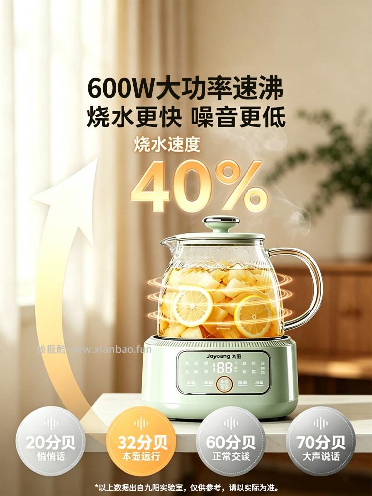 九阳多功能养生壶1L 71.64元 - 线报酷