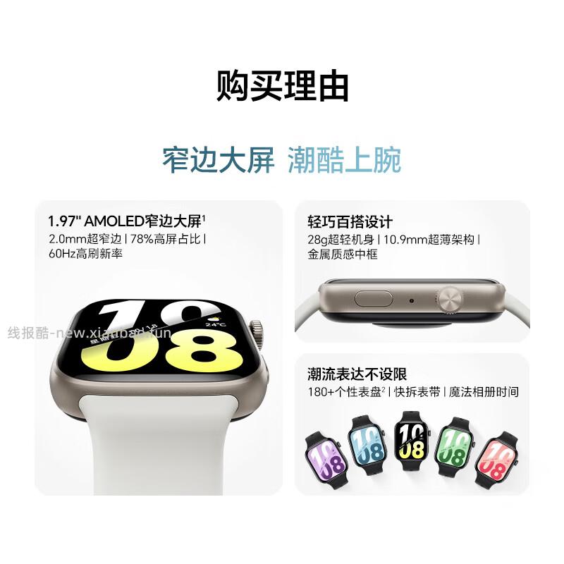 荣耀.X5i智能手表 152.15元 - 线报酷