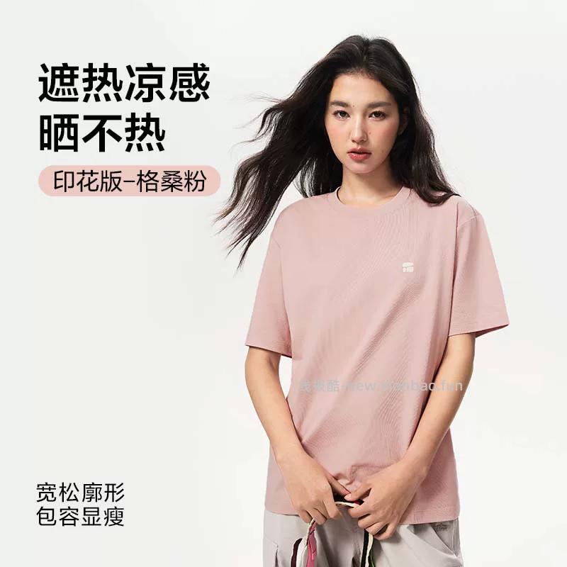 网易严选3重凉感短袖T恤 38.17元 - 线报酷 网易严选3重凉感短袖T恤 38.17元 - 线报酷