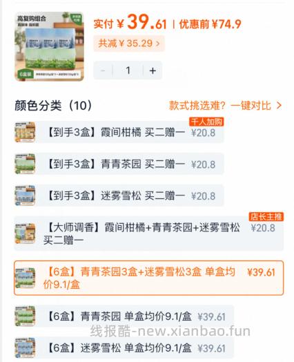 网易严选鞋柜杀菌除味剂120g*6盒 39.61元 - 线报酷