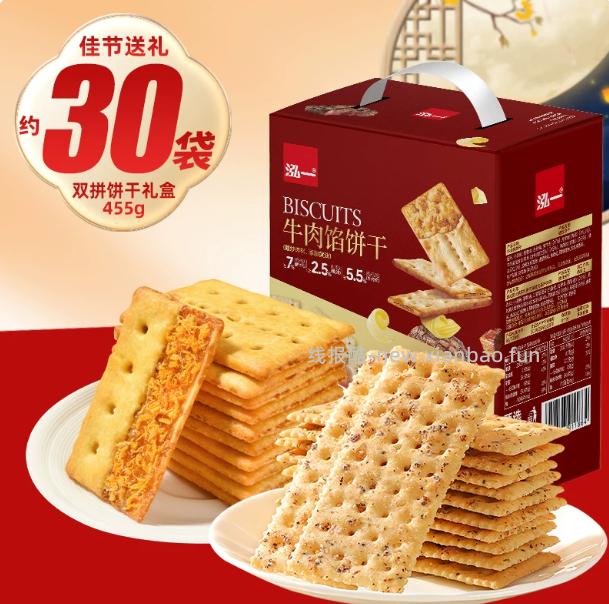 泓一牛肉馅酥脆饼干405g/鳕鱼肉松馅饼干405g/芝士榴莲软馅儿饼干405g 19.21元 - 线报酷