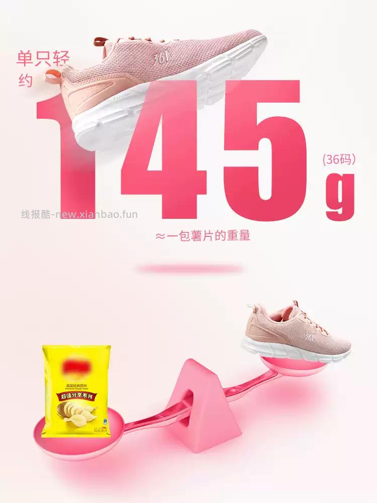 361度女士运动鞋 59.81元 - 线报酷