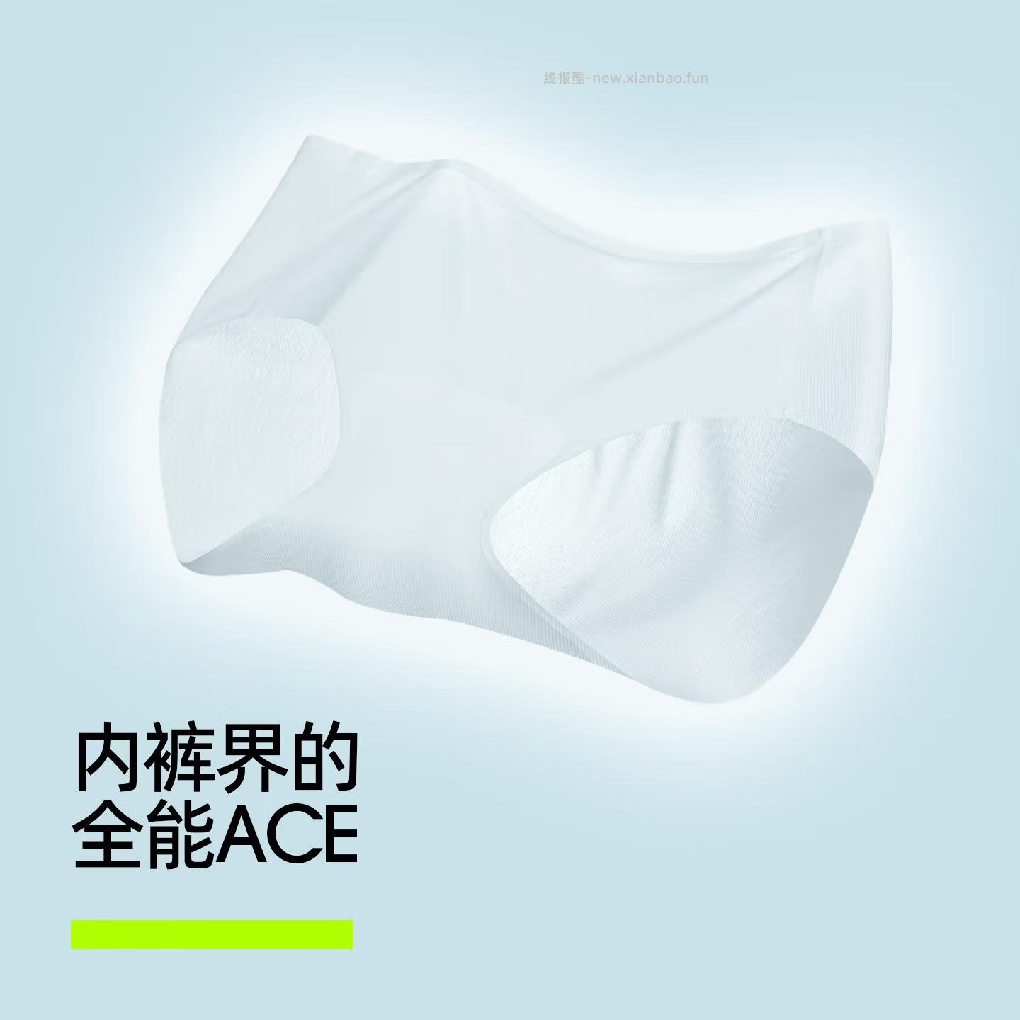 凑单20.97 有棵树.女士冰丝内裤3条 折6.99/条 凑plus会员券 - 线报酷