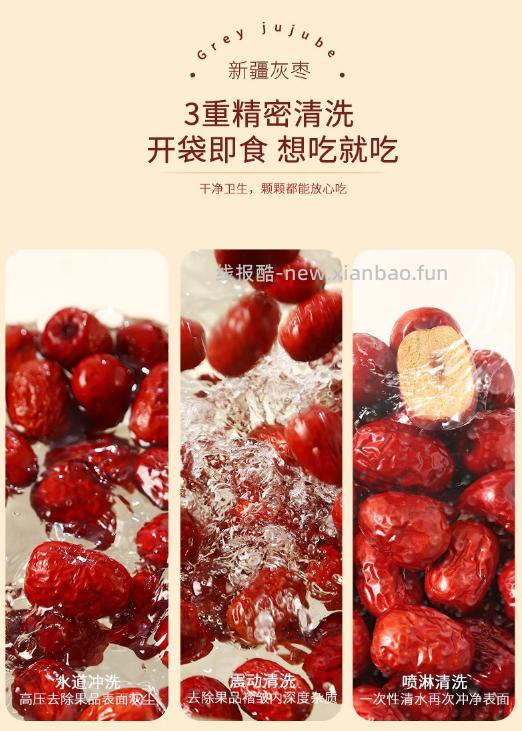 三只松鼠新疆和田特级骏枣灰枣500g*3袋 19.89元 - 线报酷