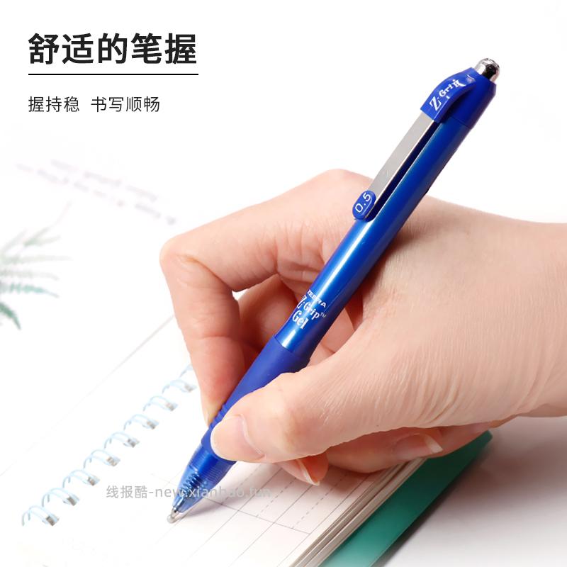 斑马牌子弹头中性笔0.5mm*5支 9.99元 - 线报酷