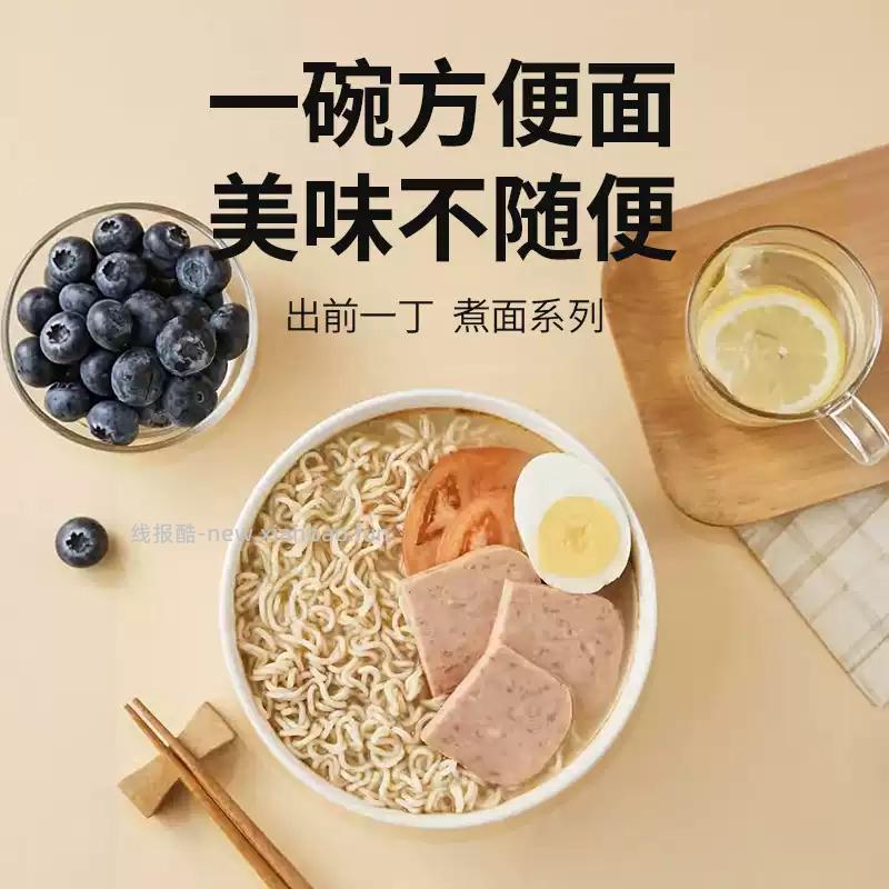 13.54 出前一丁.港版方便面5袋 可选麻油风味或北海道味噌猪骨汤风味 - 线报酷