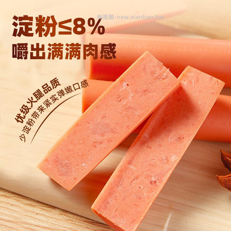 双汇王中王火腿肠240g*5袋 25.07元 - 线报酷