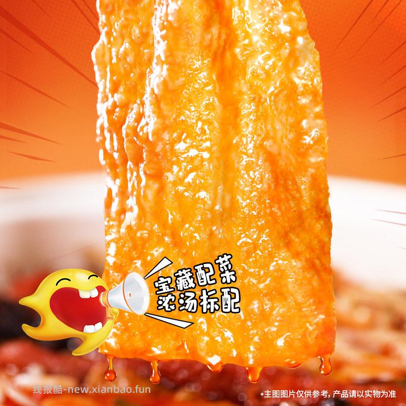 臭宝螺蛳粉浓汤330g*3袋+欢享版228g*3袋 28.87元 - 线报酷
