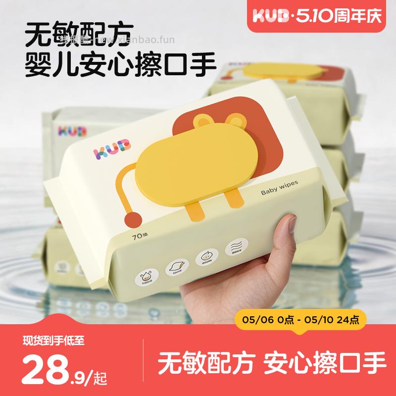可优比婴儿湿巾80抽*5包 15.46元 - 线报酷 可优比婴儿湿巾80抽*5包 15.46元 - 线报酷