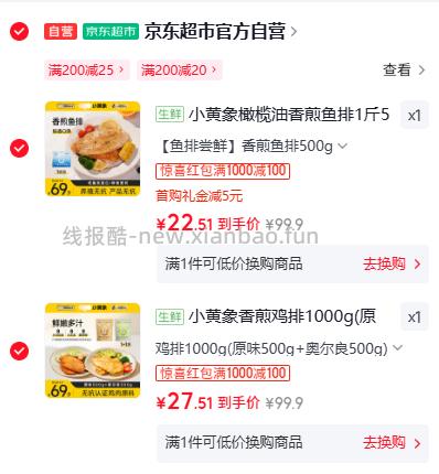 小黄象黑猪肉小笼包200g*5袋40个 50.02元 - 线报酷