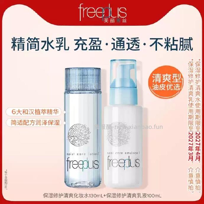 芙丽芳丝水乳套装 74.76元 - 线报酷 芙丽芳丝水乳套装 74.76元 - 线报酷