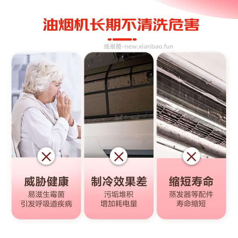 京东家政挂式空调2台全拆洗 折63.48元/台 - 线报酷