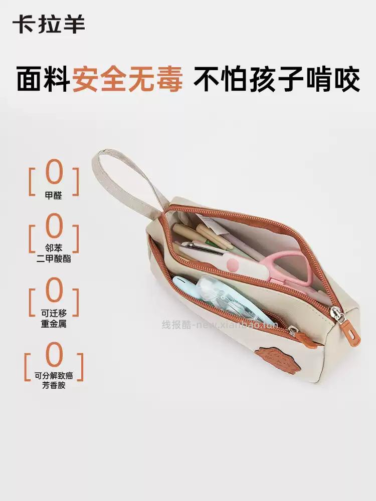 卡拉羊大容量双隔层笔袋 14.50元 - 线报酷