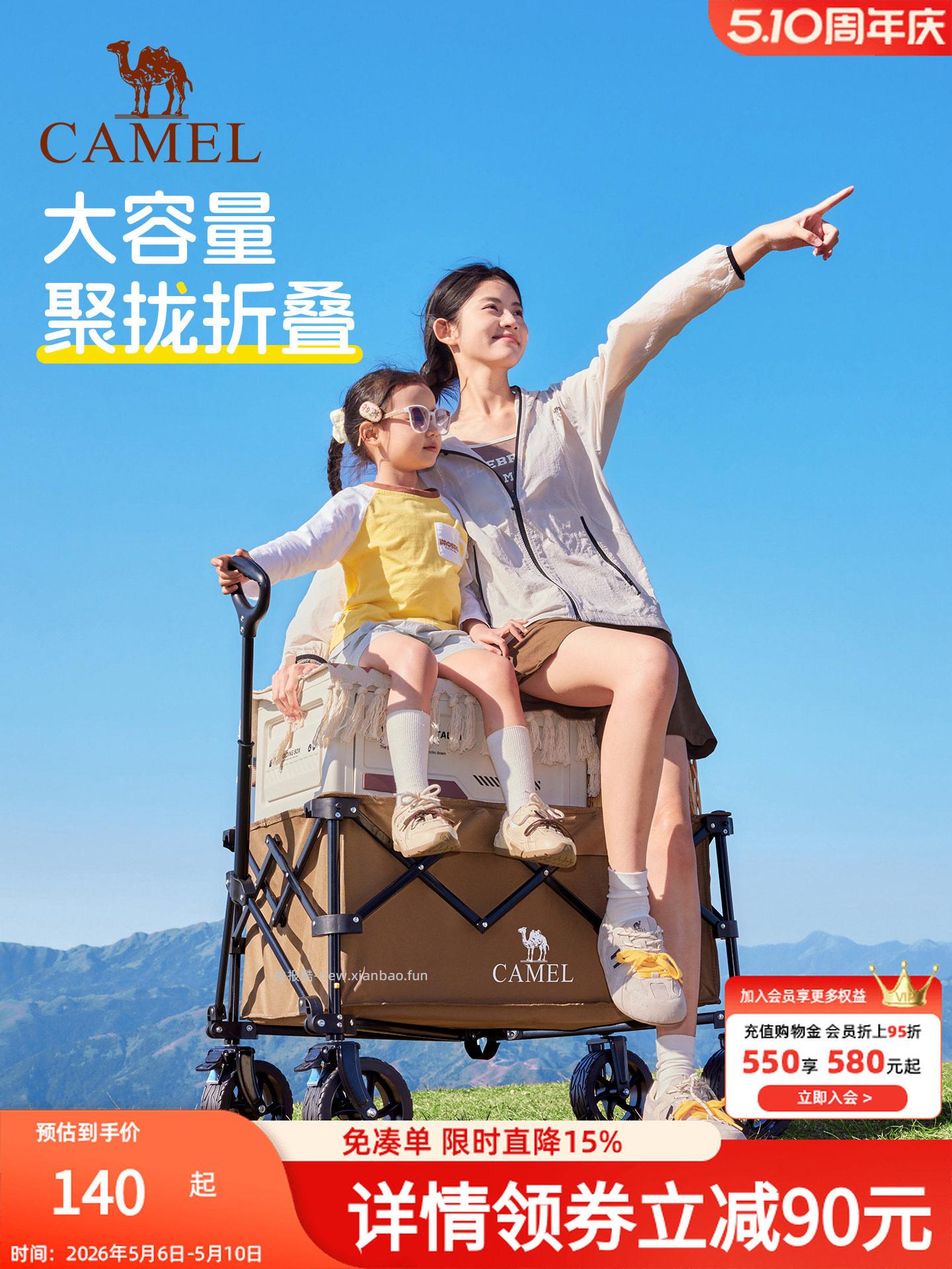 骆驼户外露营车112L 84.21元 - 线报酷 骆驼户外露营车112L 84.21元 - 线报酷