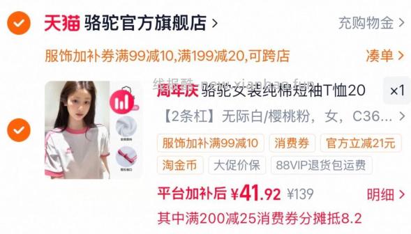 ①拍1件 短袖 ②拍1件 凑单 ③拍1件 凑单 - 线报酷 ①拍1件 短袖 ②拍1件 凑单 ③拍1件 凑单 - 线报酷