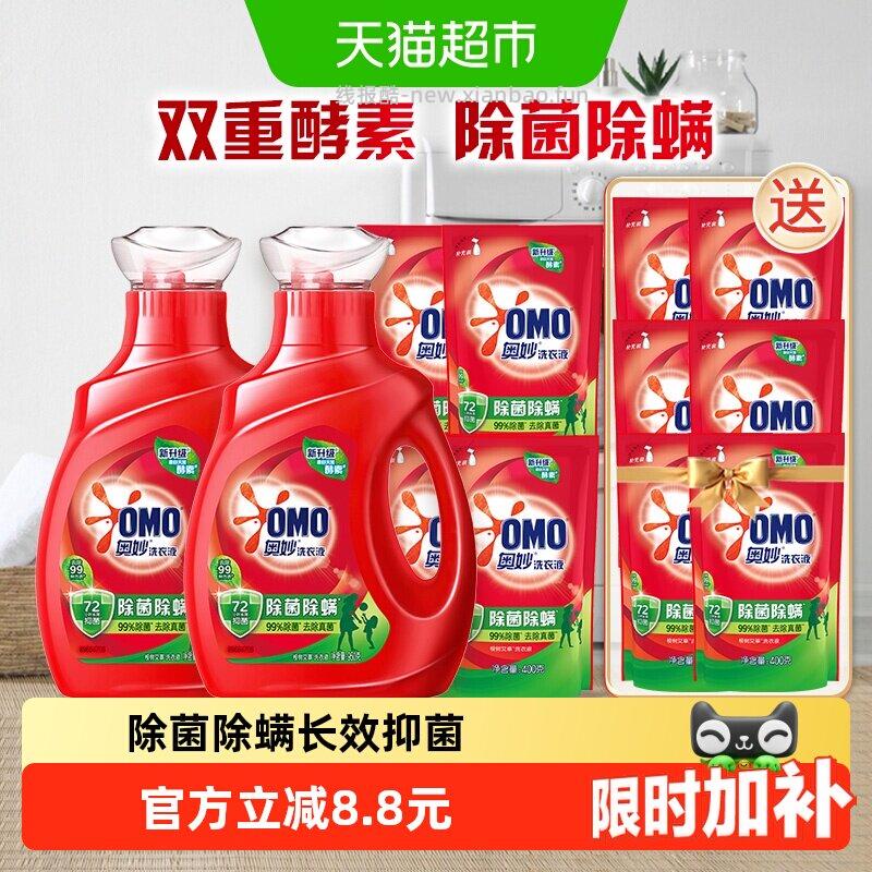 奥妙除菌除螨洗衣液11.8斤 29.94元 - 线报酷 奥妙除菌除螨洗衣液11.8斤 29.94元 - 线报酷
