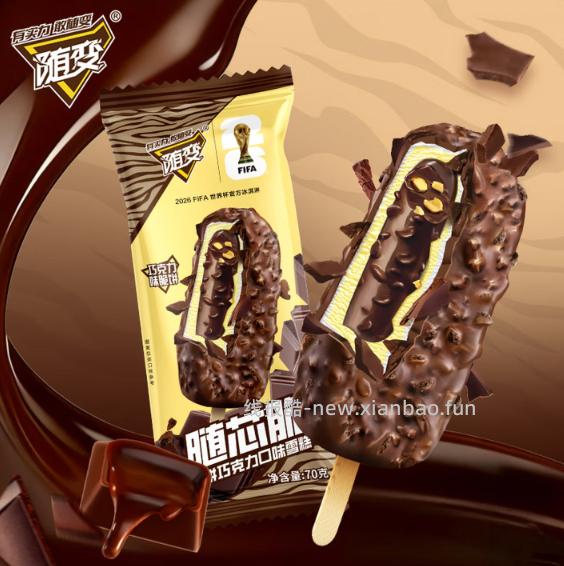 蒙牛随变香草随心脆雪糕组合40支 79.90元 - 线报酷