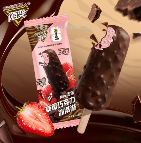 蒙牛随变香草随心脆雪糕组合40支 79.90元 - 线报酷