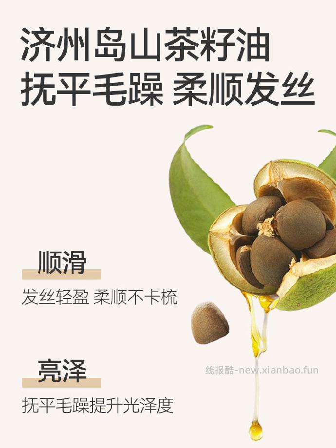 23.70/拍2件 郁美净.儿童山茶花0硅油洗发露/沐浴露 - 线报酷