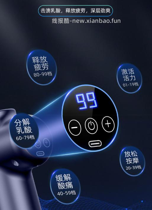安踏专业级筋膜枪配有4款按摩头 69.9元 - 线报酷