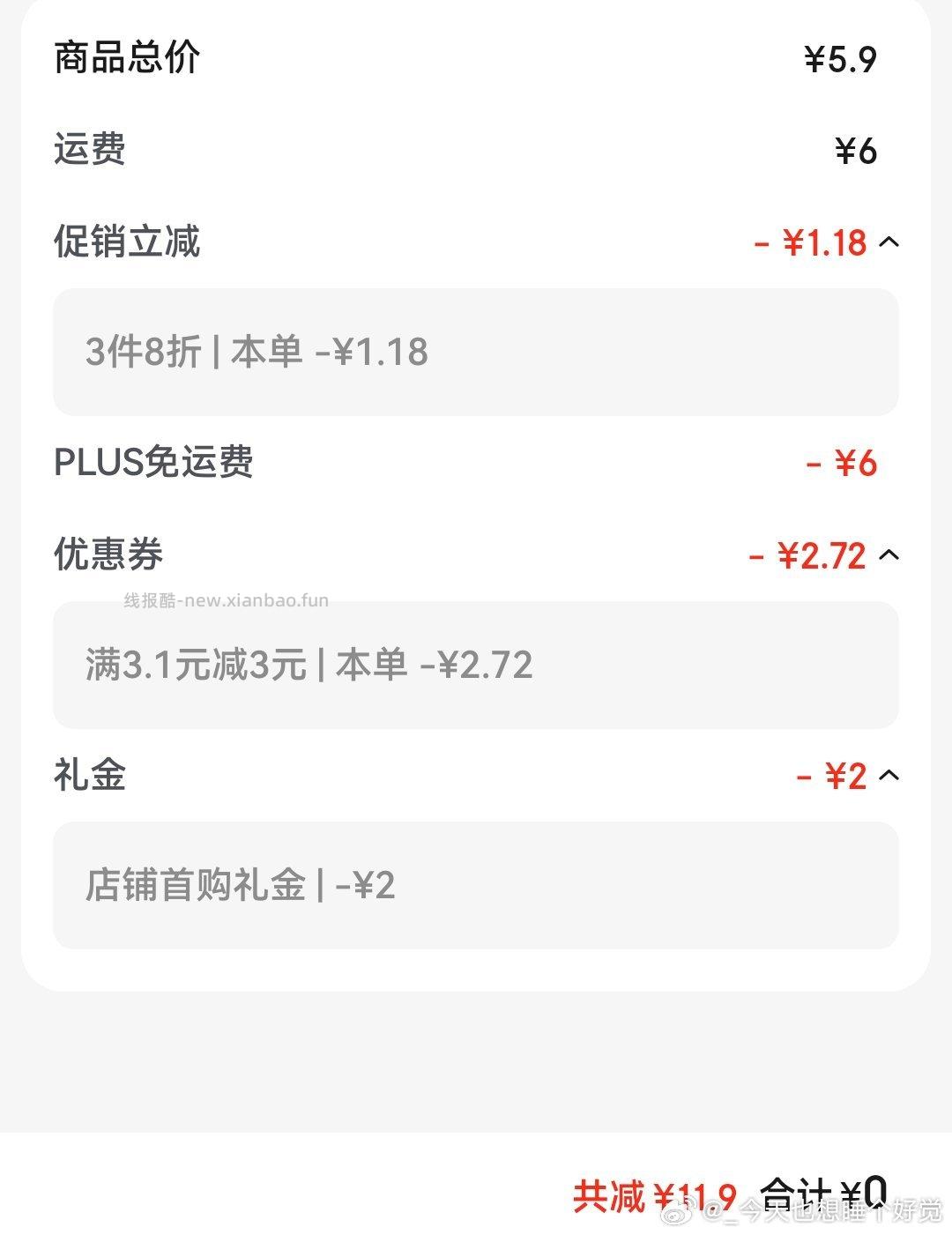 ms里看到的 - 线报酷