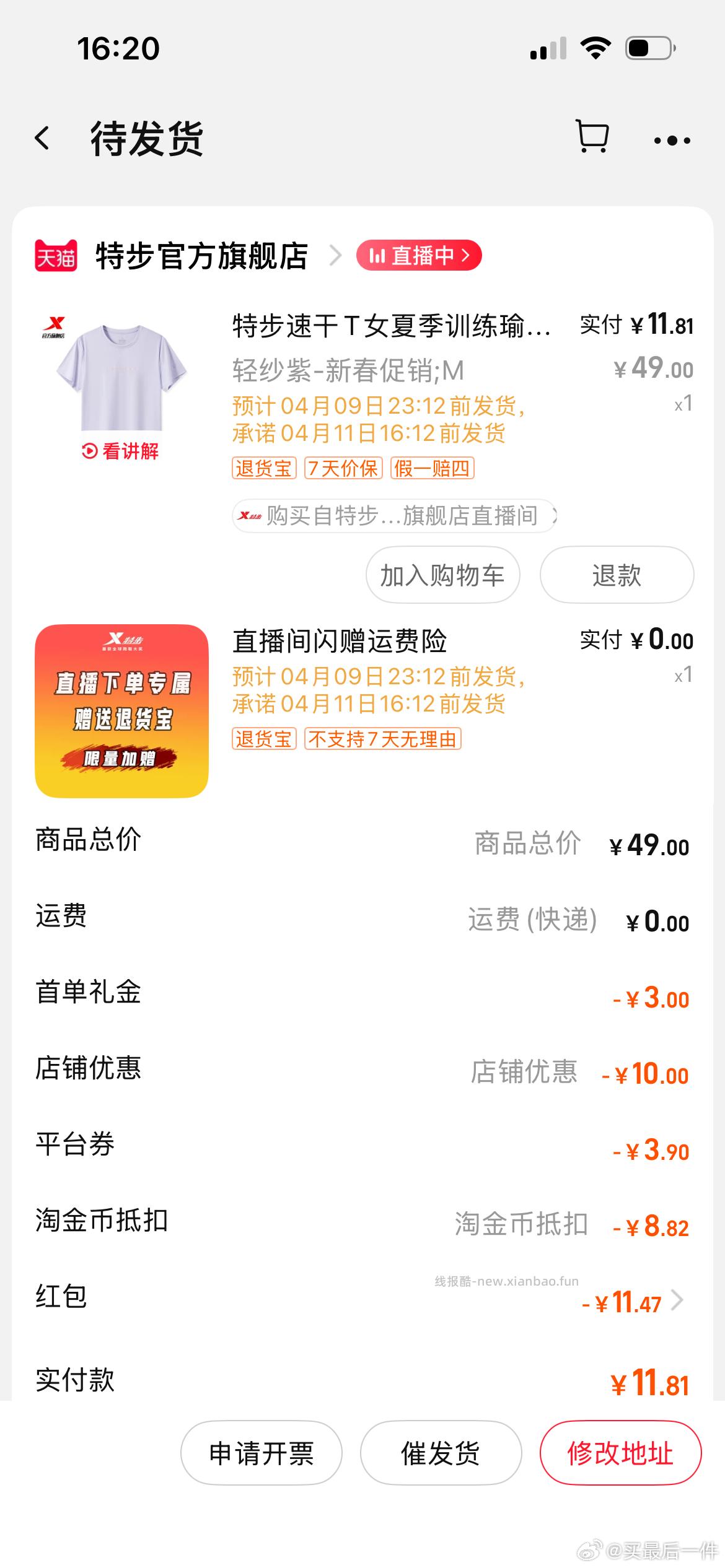 lm礼金 直播间9折 dt 兑的3元🧧 过in - 线报酷