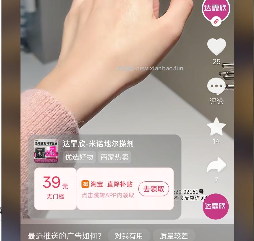 在dy刷到了米诺地尔的⭕ -39 一🍑-20 限时7 入会-5 tjb-11 - 线报酷