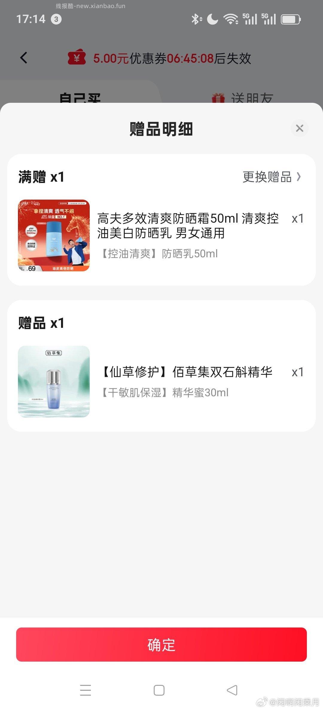 cj精华 左右两瓶加送防晒或者一号店月卡 ms加购 加凑⭕ - 线报酷