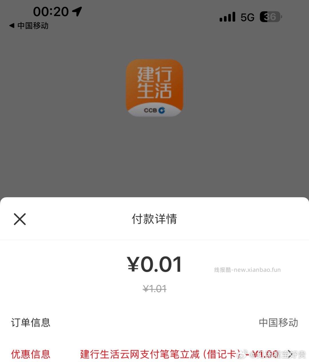 yd jhsh充值还有 开学季 - 线报酷