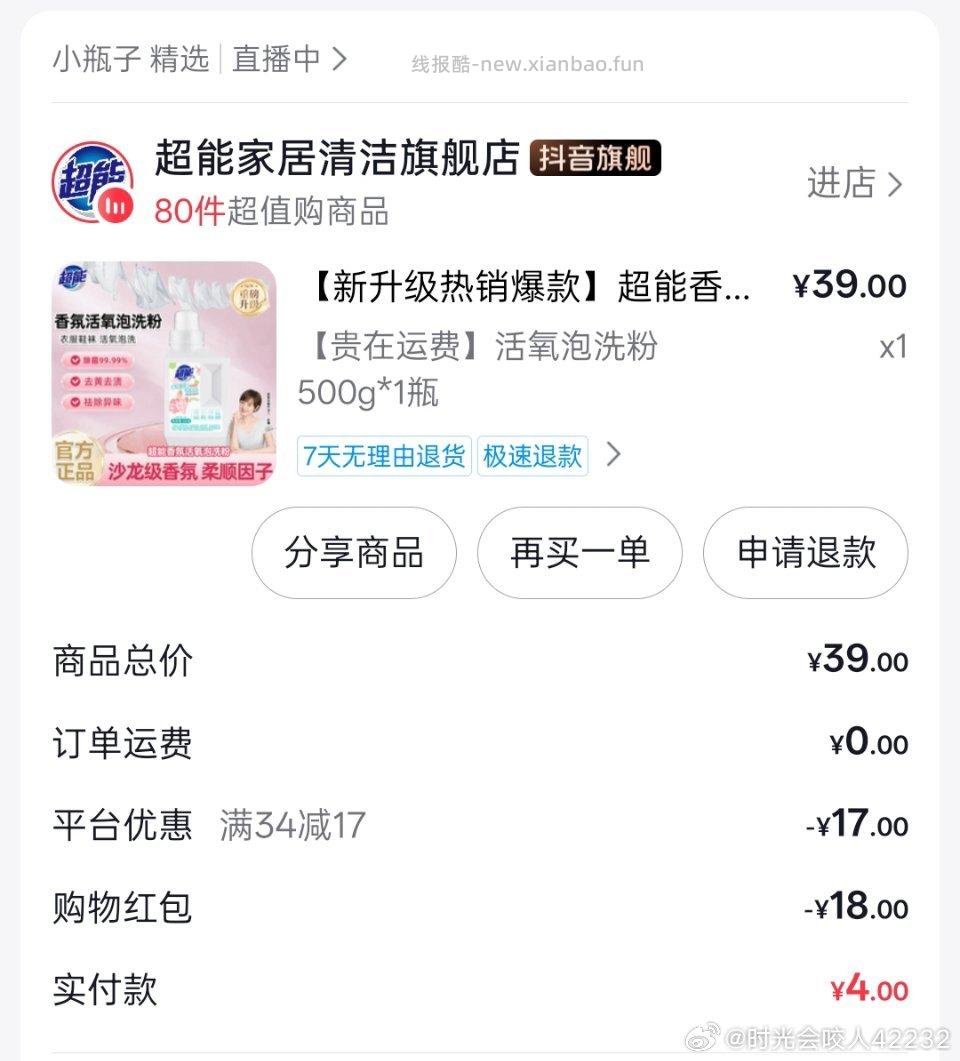 爆炸盐 - 线报酷