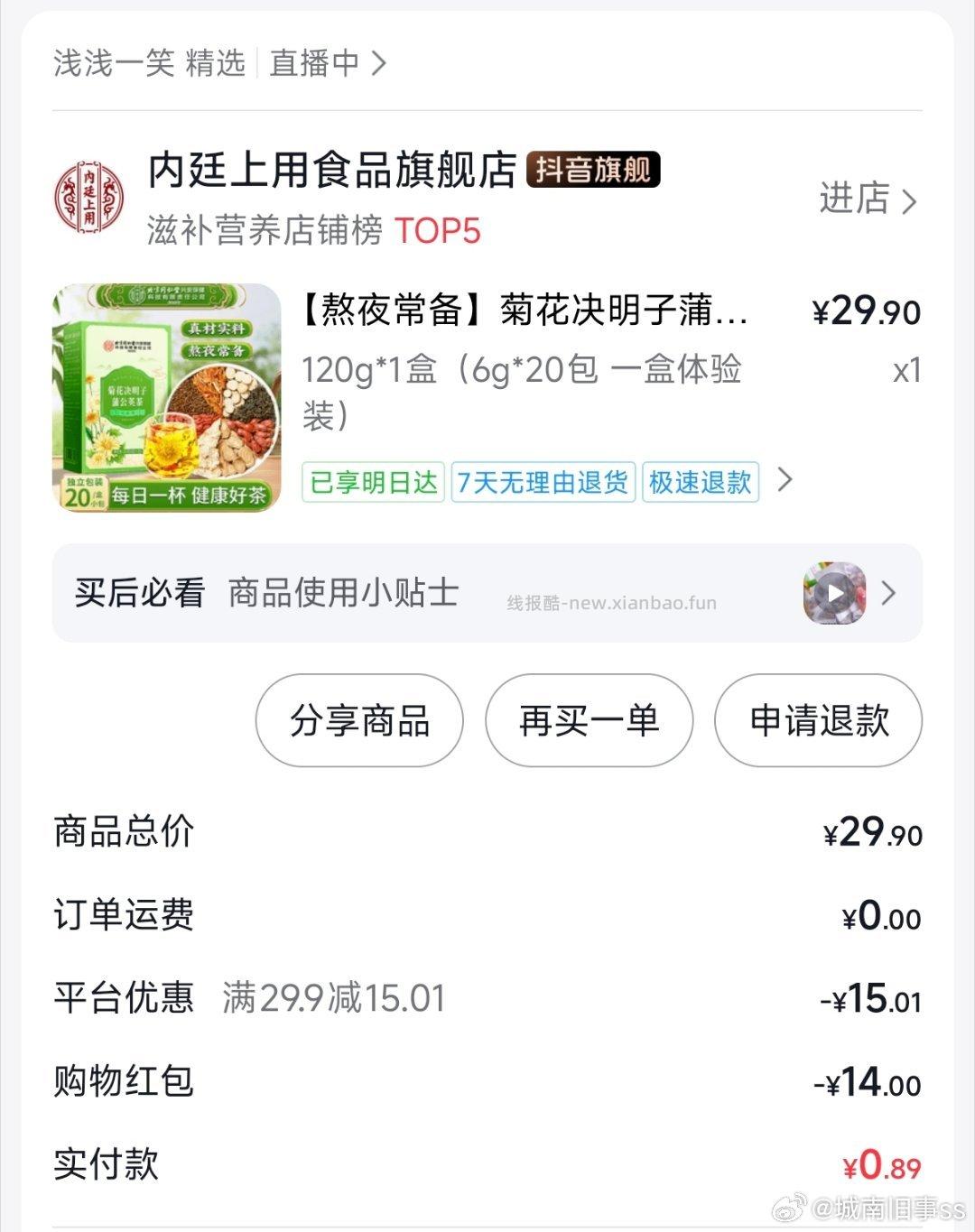 有需要吗 - 线报酷