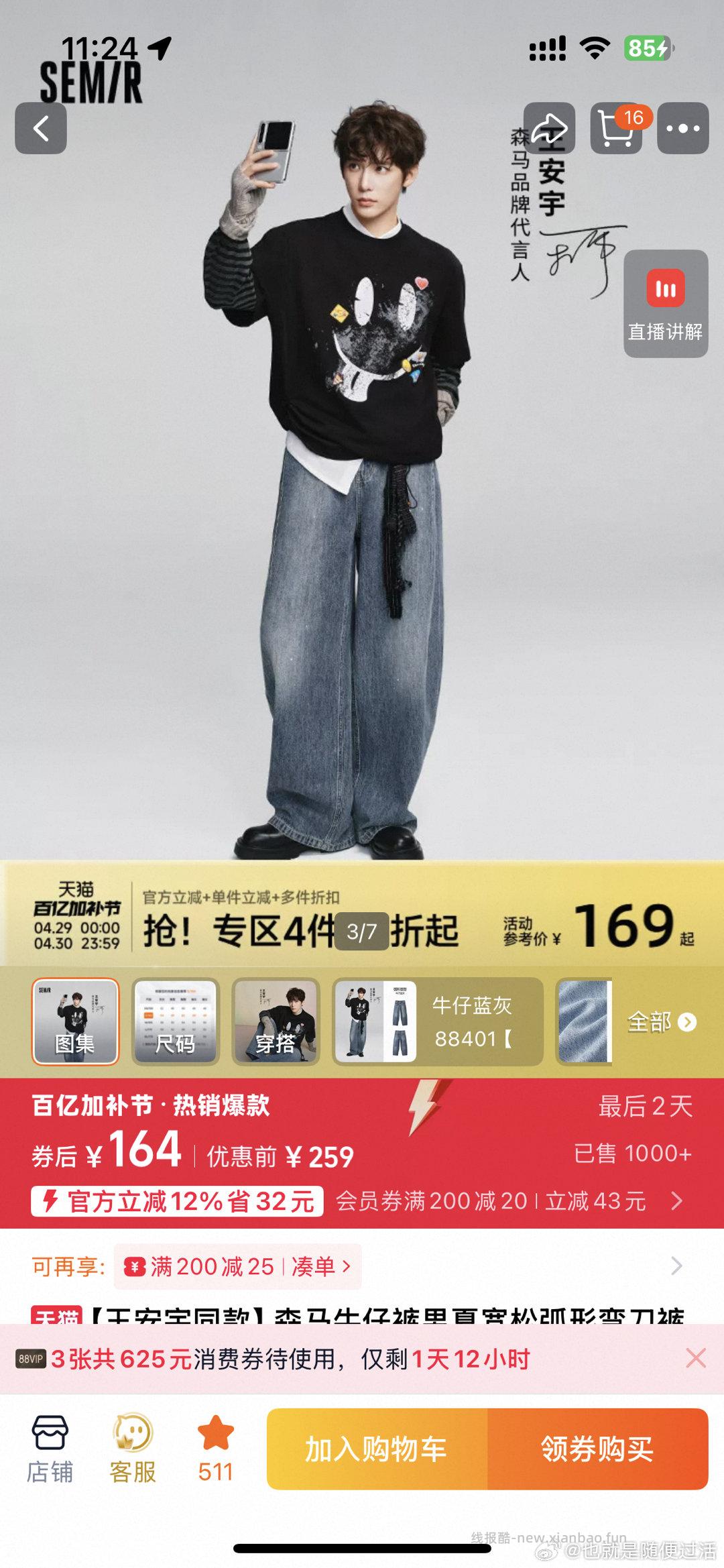 牛仔裤到手49 上次给对象买了一条发现女生穿也好看 今天翻不到之前的作业了 - 线报酷