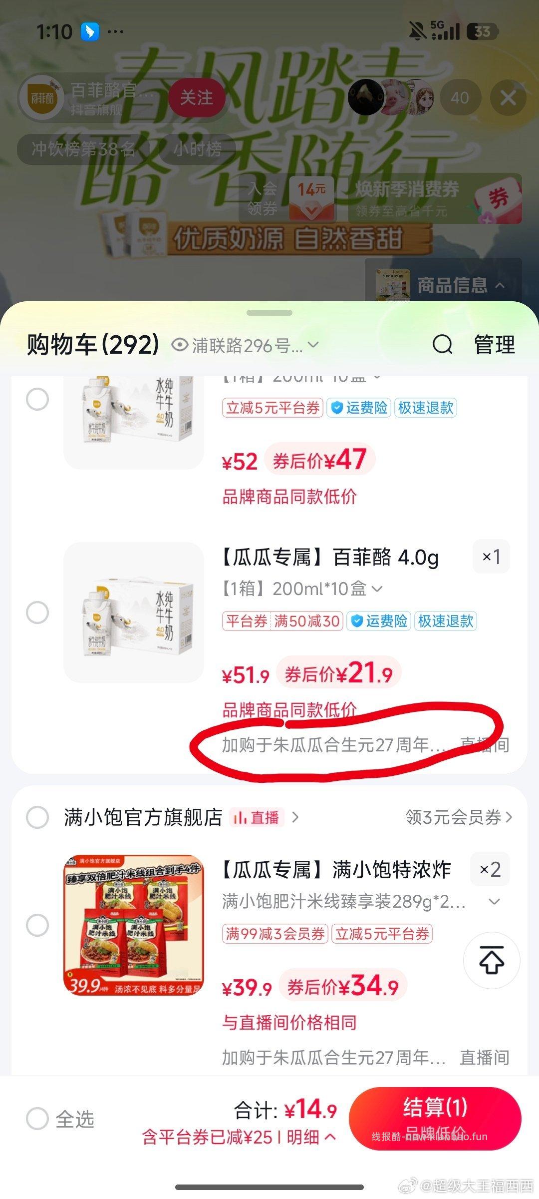 dy水牛奶 - 线报酷