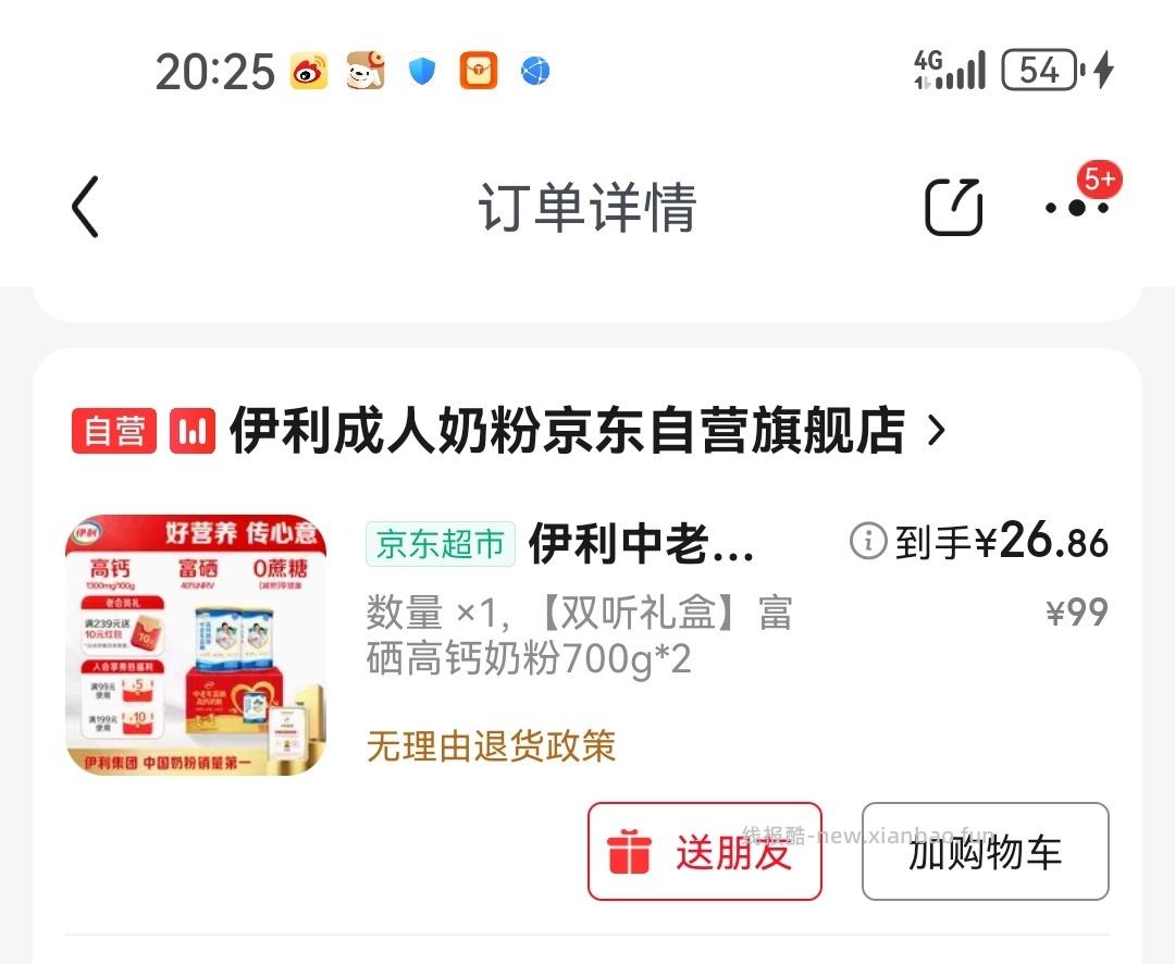 刚需吧 应该是之前领过50-20的券 - 线报酷